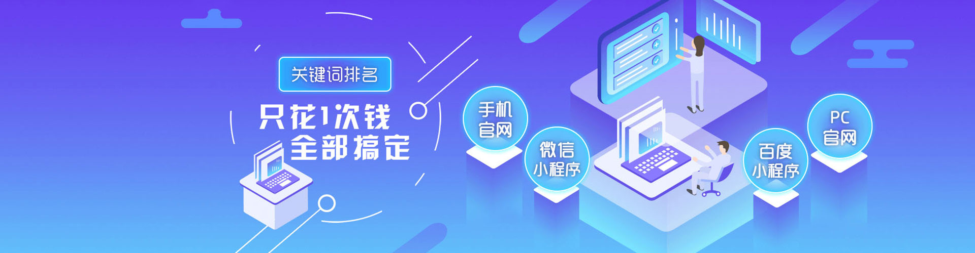 普安推广信息流