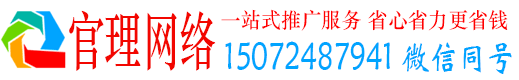 普安官理竞价推广开户